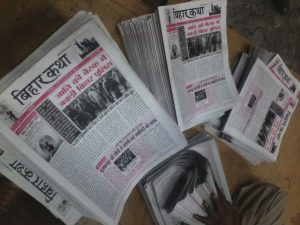 bihar katha in print press
