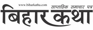 bihatkatha.com hathua hathuwa mirganj gopalganj bihar