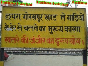 railway siwan chhapra gorakhpur