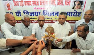 BIHAR RADHI KAYASTH SAMAJ KALYAN SAMITEE KA VIJAY MILAN SAMAROH ME SANKALP SANDESH RELISE KERTE