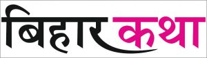Bihar-Katha-header-black-and-red