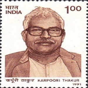 karpoori_thakur_stamp_1991 bihar