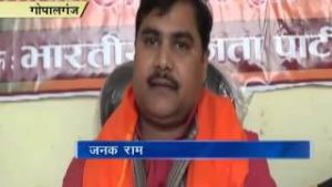 janak ram mp goaplganj