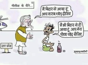 cartoon on nitish kumar bihar sharabbandi